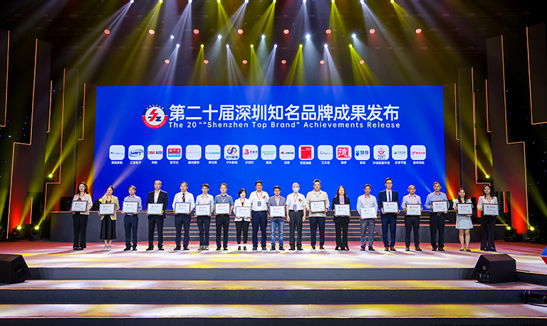 实力入选！赛格导航荣获“深圳知名品牌”